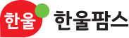 한울 F&S