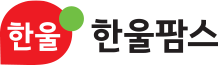 한울 F&S