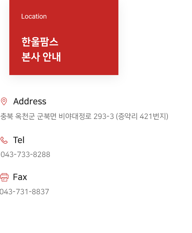 찾아오시는 길