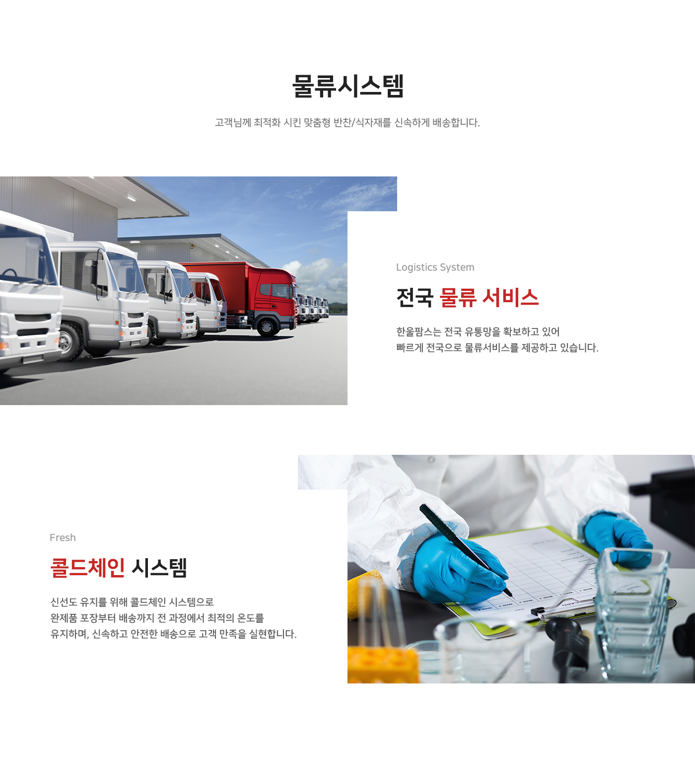 물류시스템